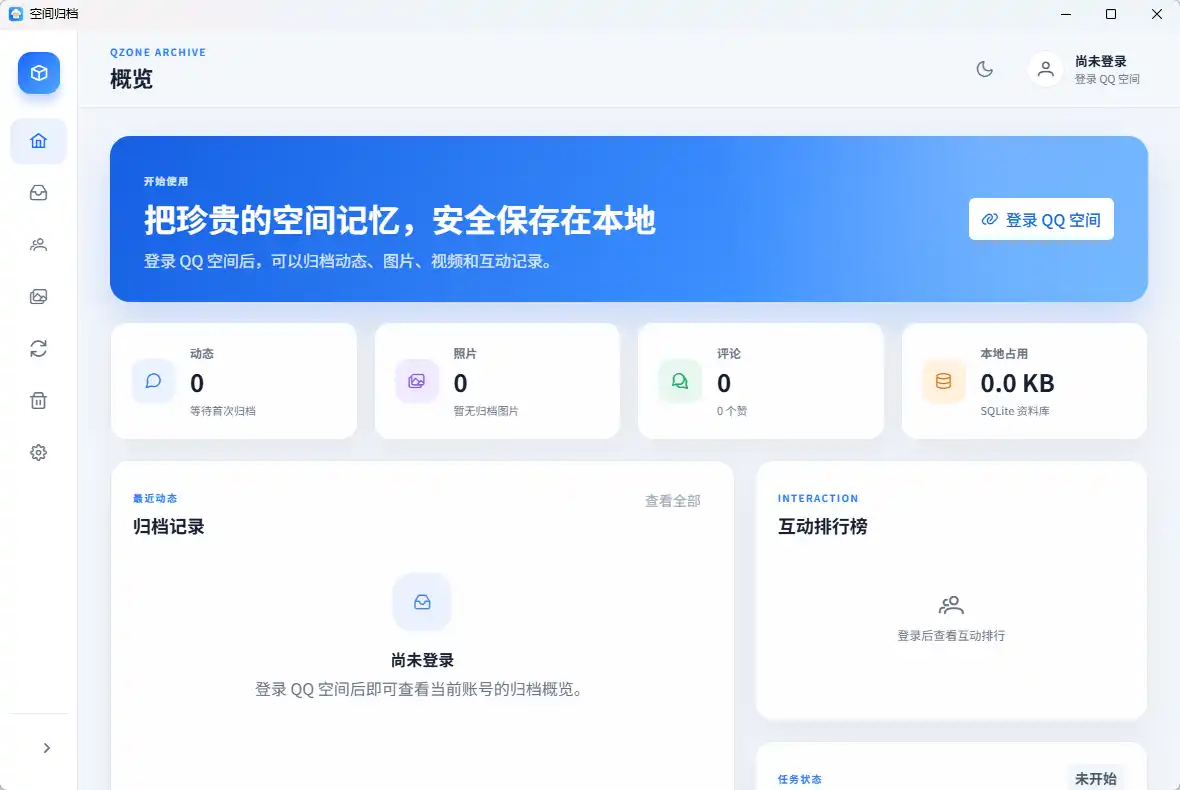 QQ空间动态恢复工具，QQ空间删除的动态怎么恢复？